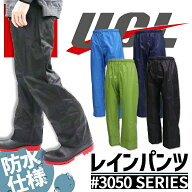 【全品5%OFFクーポン★3/10限定】【即日発送】レインパンツ 合羽 ズボン レインウエア 防水 撥水 合羽 軽…