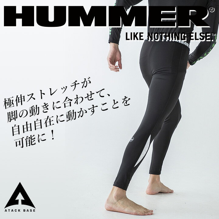 楽天市場】インナーパンツ メンズ レギンス ロングパンツ 消臭 速乾性 ストレッチ アタックベース 907315 インナーウェア 春夏 作業服 作業着 ユニフォーム HUMMER【送料無料】 : だるま商店 楽天市場】インナーパンツ メンズ レギンス ロングパンツ 消臭 速乾性 ストレッチ アタックベース 907315 インナーウェア 春夏 作業服 作業着 ユニフォーム HUMMER【送料無料】 : だるま商店