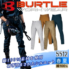 バートル BURTLE 5512 カーゴパンツ【4L-6L】【春夏】 作業服 作業着 5511シリーズ