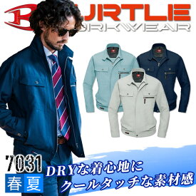 バートル 作業服 夏用 ジャンバー BURTLE 7031 ブルゾン【春夏】 作業服 作業着 長袖ブルゾン【4L-5L】