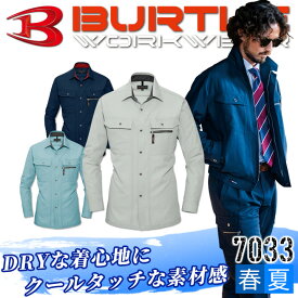 バートル 作業服 夏用 長袖シャツ 7033 オールシーズン 作業服 作業着 BURTLE 7031シリーズ