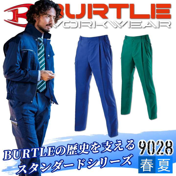 楽天市場】バートル 作業服 ズボン BURTLE 9028 【春夏】ツータック