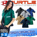 バートル 作業服 半袖ジャッケット 9096【春夏】男女兼用 メンズ レディース 吸汗速乾 ストレッチ 制電 反射 ジャンパー ブルゾン 作業着 作業服 ユニフォーム BURTLE バートル 9091シリーズ【4L-5L】