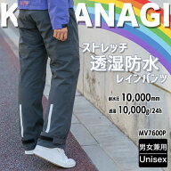【P5倍＆クーポン配布★7/15】【即日発送】レインパンツ 防水 ストレッチ カッパズボン 合羽 ズボンのみ …