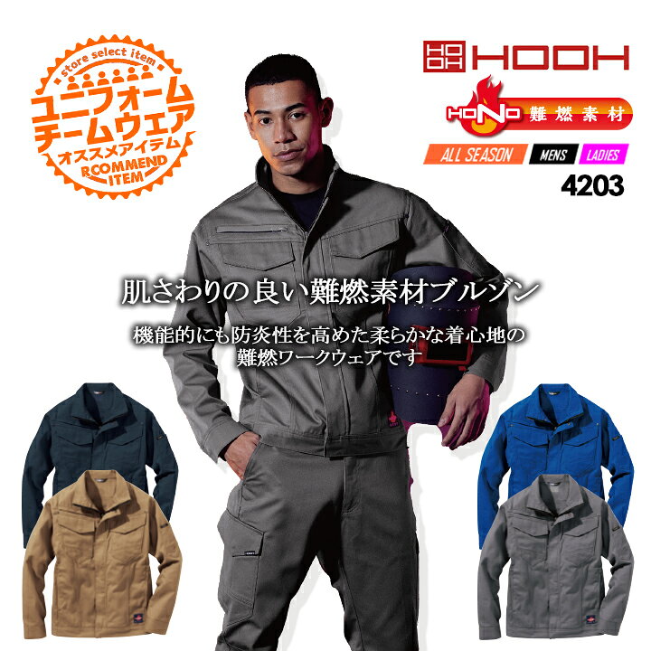 楽天市場】作業ジャンバー 溶接 作業服 難燃素材 火に強い ブルゾン 綿  