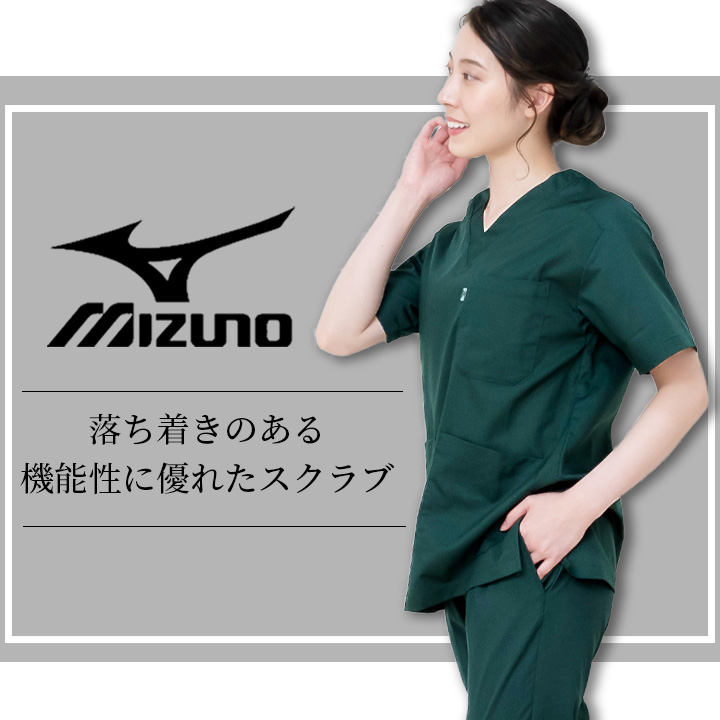M Mizuno スクラブ 医療 看護 ナース ユニフォーム 褪せ 通販