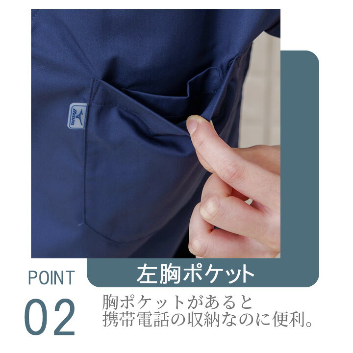 作業服の専門店だるま商店ミズノ ストレッチスクラブ MZ-0120 チトセ レーヨン混 透け防止 ナース 医療用白衣 男女兼用 UVカット クリニック