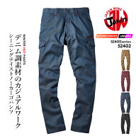 【全品5%OFFクーポン★10/20】作業着 ジャウィン JAWIN 52402 ノータックカーゴパンツ【秋冬】 作業服 作…