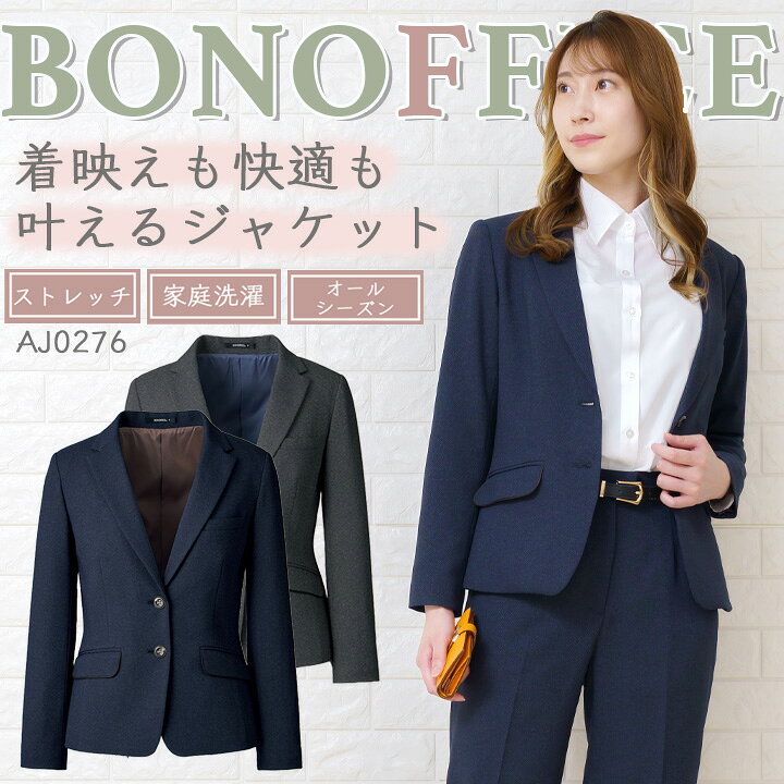 楽天市場】ジャケット 事務服 レディースジャケット ボンマックス 