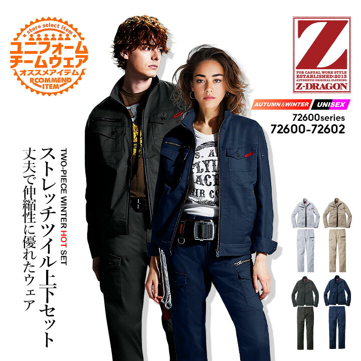 楽天市場】【マラソン限定P10倍☆クーポン配布中】作業服 上下セット Z 