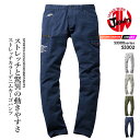 ストレッチノータック カーゴパンツ ジャウィン 53302 男女兼用 メンズ レディース デニム 秋冬 ズボン 作業服 作業着 自重堂【101-112】