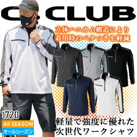 【即日発送】ポロシャツ 長袖 メンズ レディース 吸汗速乾 帯電防止 防汚加工 反射プリント 1720 シーズクラブ リフレクションZIP長袖ポロ C's CLUB 長袖 作業服 作業着 中国産業【送料無料】 SS-3L