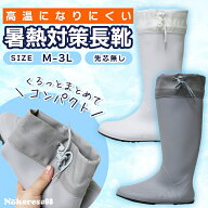 【ポイント10倍★マラソン限定】【即日発送】長靴 のら作業 ノーカーズ 農作業 田植え長くつ ロングタイ…