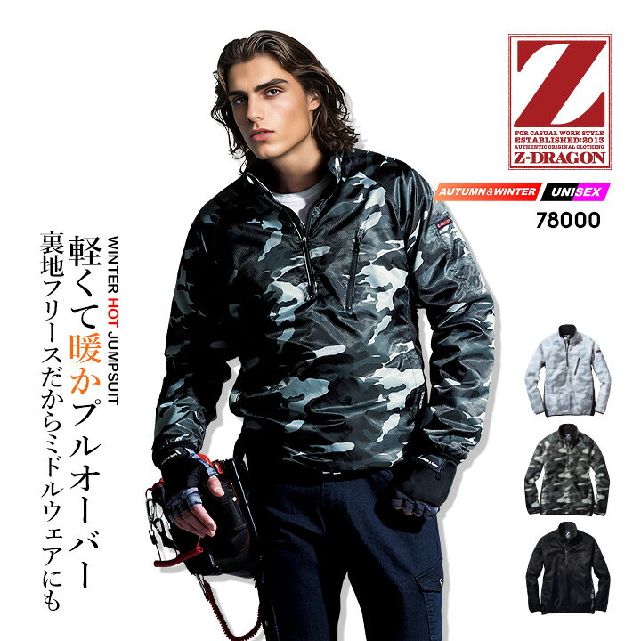 楽天市場】【マラソン限定P10倍☆クーポン配布中】防寒着 作業服 