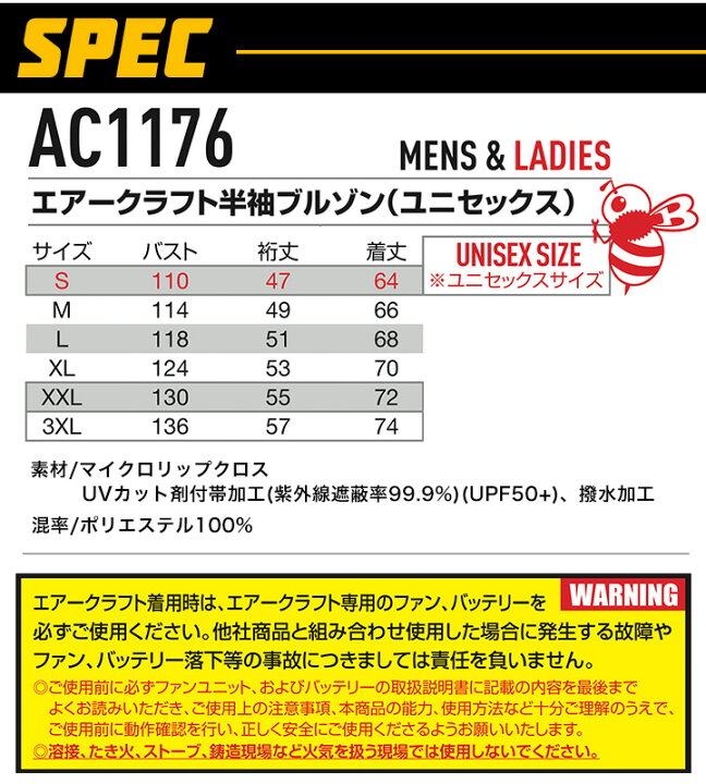 楽天市場】【あす楽】空調作業服 バートル 2022 半袖 ハーネス 収納フード付き エアークラフト 半袖ブルゾン AC1176【服のみ】2022年モデル フード付き 熱中症対策 撥水加工 アウトドア スポーツ 男女兼用 メンズ レディース ジャケット 作業着 電動ファン対応作業服 ... 楽天市場】【あす楽】空調作業服 バートル 2022 半袖 ハーネス 収納フード付き エアークラフト 半袖ブルゾン AC1176【服のみ】2022年モデル フード付き 熱中症対策 撥水加工 アウトドア スポーツ 男女兼用 メンズ レディース ジャケット 作業着 電動ファン対応作業服 ...