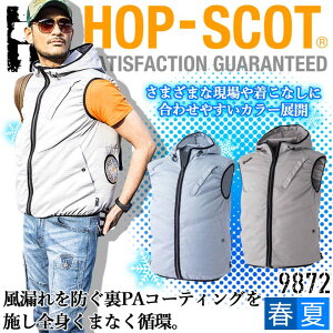 �y8/1���聚P5�{���N�[�|���z�z�z�󒲍�ƕ� �t�@���Ή� �x�X�g�y���̂݁z 9872 HOP-SCOT WZ �h�r�[�R�[�f�B���O �t�[�h�x�X�g �y�� ���R��h�~ �M���Ǒ΍� �A�E�g�h�A �� ��ƒ� ��ƕ� CUC ����