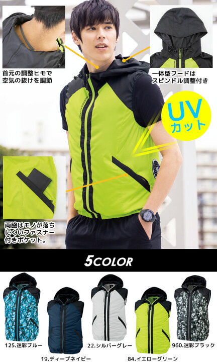 楽天市場】【即日発送】空調服 セット ベスト ファン＆バッテリー 