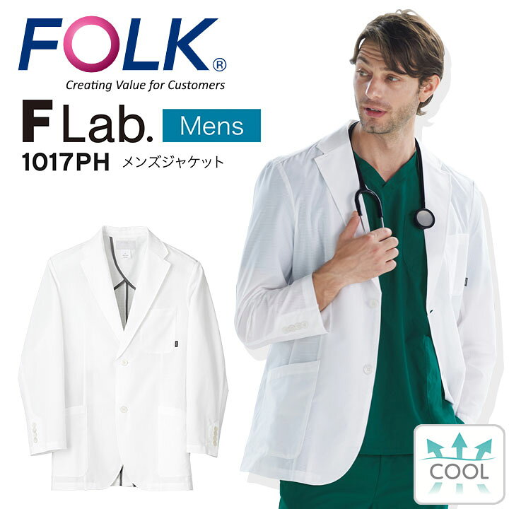 楽天市場】FOLK 白衣 コート ドクターコート フォーク メンズ 