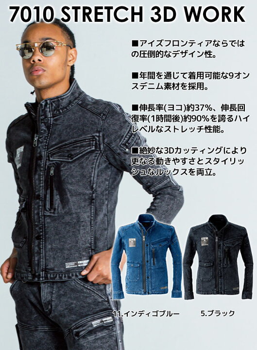 楽天市場】【即日発送】アイズフロンティア デニム ジャケット 