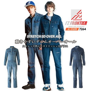【10/25限定★5%OFFクーポン】【即日発送】アイズフロンティア デニム ツナギ オーバーオール 7264 オールシーズン メンズ 作業服 作業着 かっこいい I'Z FRONTIER