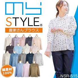 【6h限定5%クーポン_4/25】【即日発送】のらスタイル ブラウス シャツ 農家さんブラウス NSR-515 のらSTYLE レディース 長袖シャツ 農業女子 農業 ガーデニング ユニワールド 作業着【送料無料】