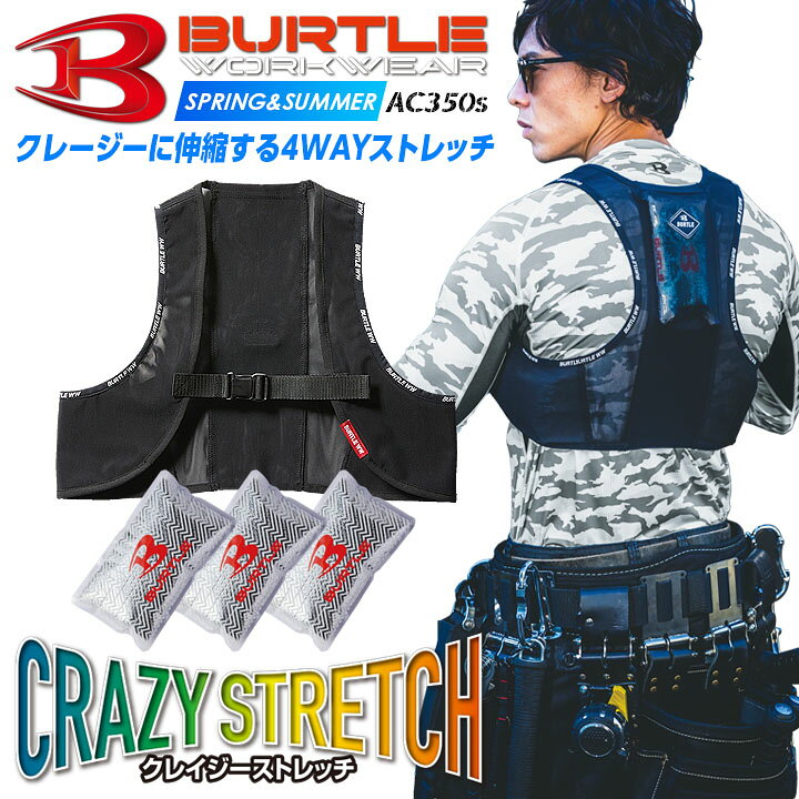 楽天市場】【8h限定全品5%クーポン☆12/10】【即日発送】バートル 