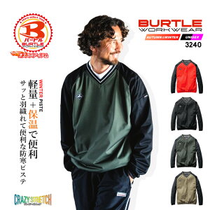 【即日発送】バートル 3240 ウインドブレーカー ストレッチ ピステ 秋冬 アウター スポーツ アウトドア 男女兼用 メンズ レディース 撥水 防風 保温 ニット 防寒服 防寒着 作業服 作業着 BURTLE