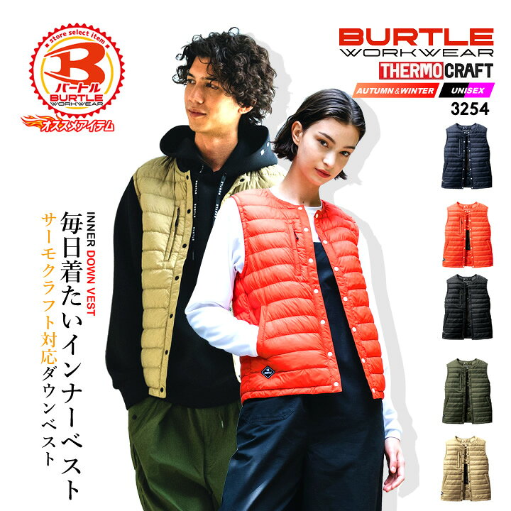 楽天市場】【即日発送】バートル 3254 防寒ベスト サーモクラフト 対応 