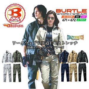 �y5%OFF�N�[�|����6h����2/10�z�o�[�g����ƕ� �㉺�Z�b�g 671 �u���]�� + 672 �J�[�S�p���c �j�����p �H�~ �X�g���b�` �V�R�f�� ���j�t�H�[�� ��ƒ� BURTLE 671�V���[�Y