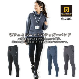 【即日発送】スウェットパンツ ジョガーパンツ スキニー ズボン ボトム SPORTS スポーツウエア ホームウエア グラディエーター G-7503 リラックスウェア ライフウェア 秋冬 春夏 メンズ レディース 作業 自転車 バイク アウトドア スポーツ コーコス CO-COS