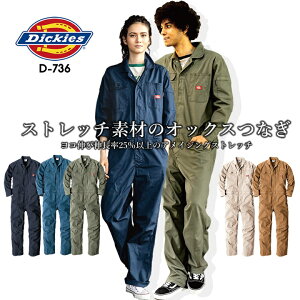 �y�S�i5%OFF�N�[�|����6h����4/10�z�f�B�b�L�[�Y �Ȃ� ���� �X�g���b�` �I�b�N�X Dickies D-736 �X�g���b�` �I�[���V�[�Y�� ��ƕ� ��ƒ�