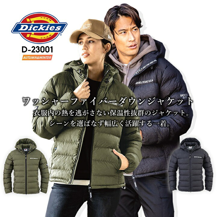 楽天市場】ディッキーズ 防寒ダウンジャケット Dickies D-23001 防寒  