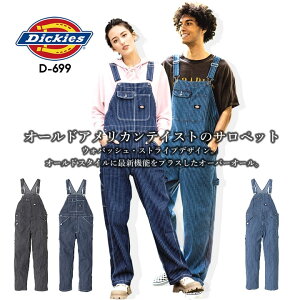 fBbL[Y Tybg I[o[I[ Ȃ Xgb` XgXt[ EHobVXgCv D-699 ƕ ƒ Dickies  Y fB[X AEghA JWA _ 