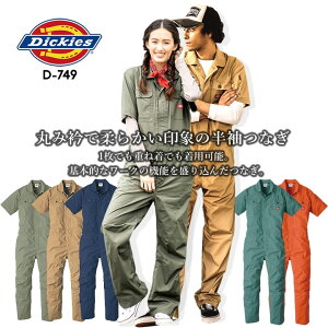 fBbL[Y Ȃ  Xgb` WvX[c D-749 ƕ ƒ Dickies ciM  Y fB[X AEghA JWA _ _ _  H K[fjO