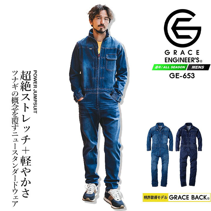 楽天市場】つなぎ デニム 長袖 メンズ バイク ワーク デアリーマン  