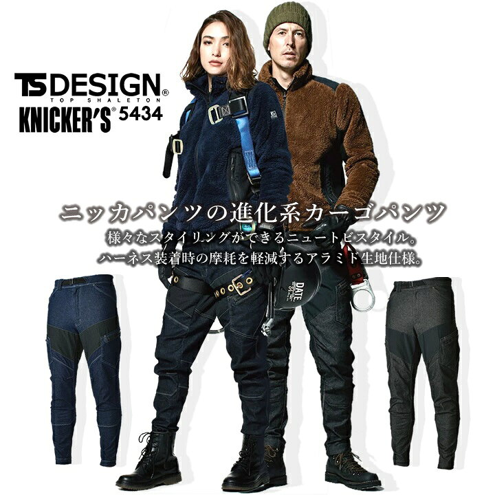 楽天市場】TSデザイン ニッカーズ デニム 作業服 カーゴパンツ TS 