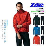 レインウェア 上下セット 合羽 雨具 撥水 防風 ストレッチ 男女兼用 ジーベック 32000 アウトドア メンズ…