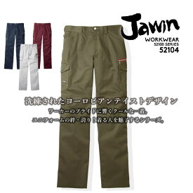 作業着 ジャウィン JAWIN カーゴパンツ 52102 ノータックカーゴパンツ 作業服 ズボン 作業着 ユニフォーム 自重堂 52100シリーズ 作業ズボン 自重堂【秋冬】