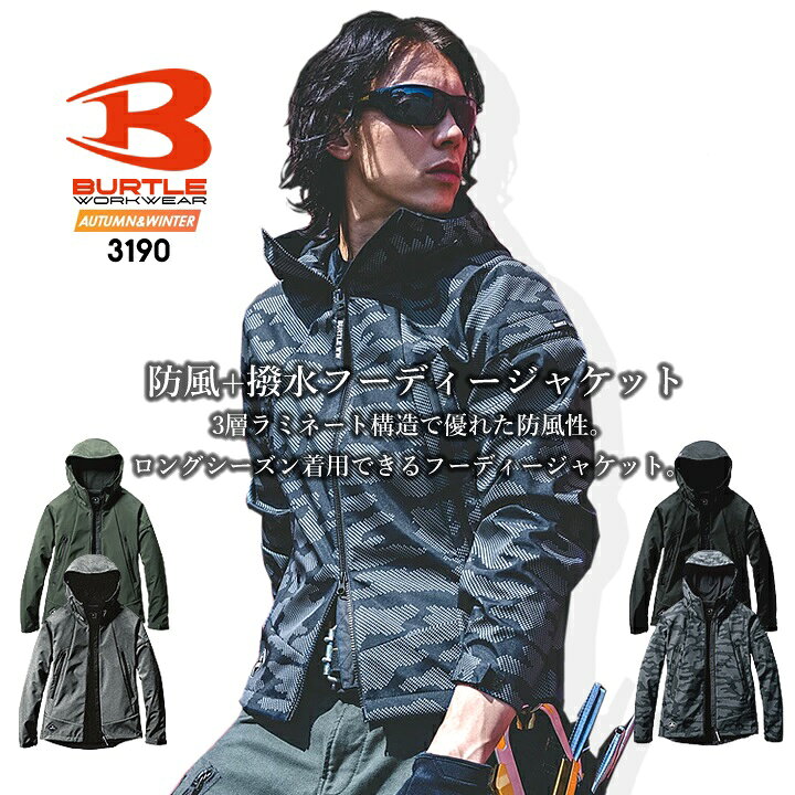楽天市場】【即日発送】バートル 防寒着 防風 パーカー フード付き 