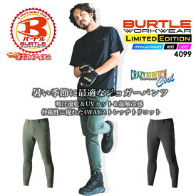 【予約販売】バートル 冷感 ジョガーパンツ 4WAYストレッチ 4099【春夏】吸水速乾 UVカット 接触冷感 ナイロンファイバー素材 細身 テーパードシルエット イージーパンツ 男女兼用 メンズ レディース ズボン ユニフォーム 制服 作業着 作業服 BURTLE 4099シリーズ