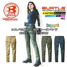 【予約販売】バートル 482 作業服 カーゴパンツ ズボン 男女兼用 春夏 テーパードシルエット 大容量ポケット 2WAYストレッチ ユニフォーム 作業着 BURTLE