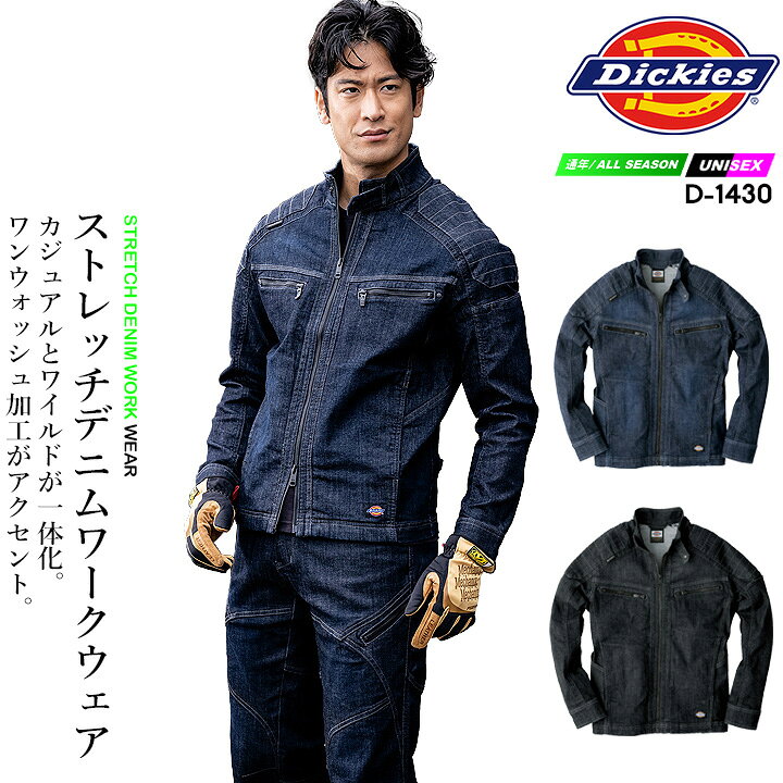 楽天市場】【全品10%OFFクーポン☆4h限定6/15】ディッキーズ 作業服 