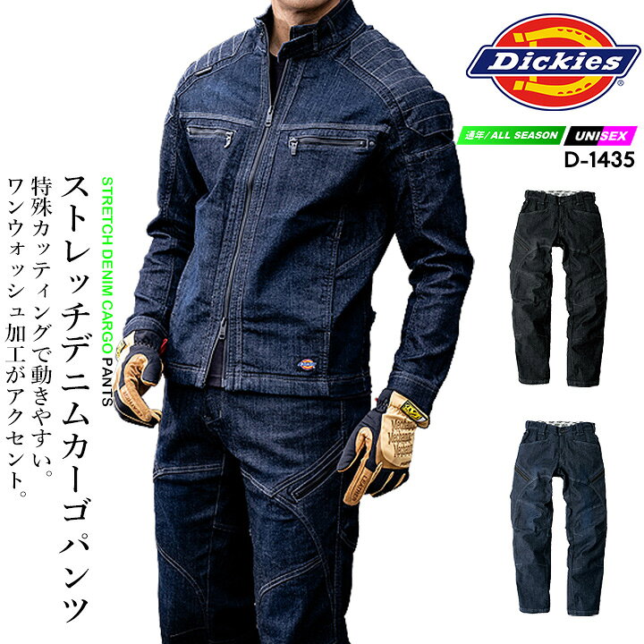 楽天市場】ディッキーズ 作業服 デニム ジャンバー ワークウェア 