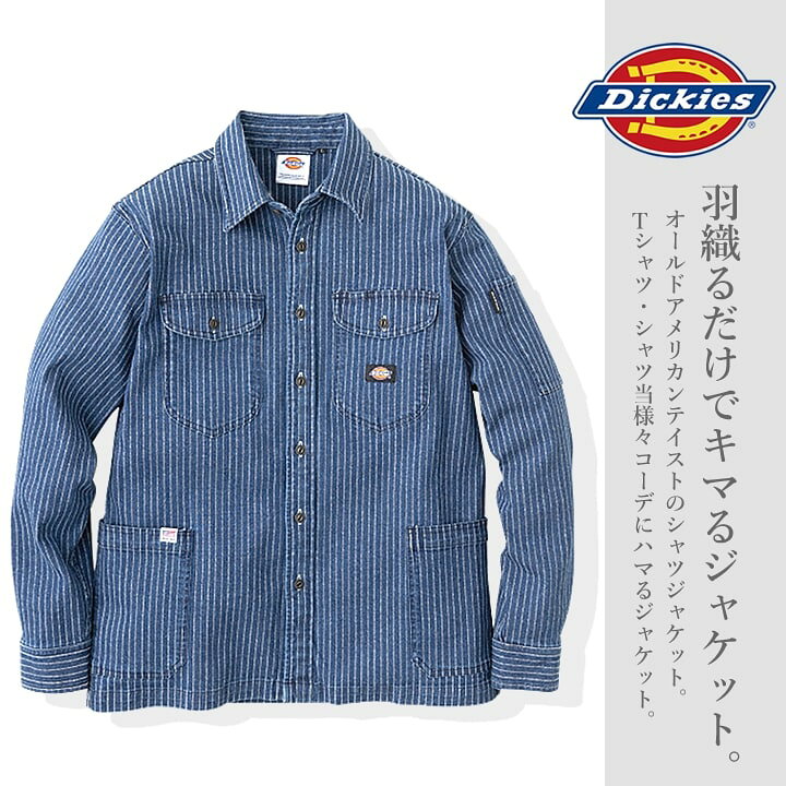 楽天市場】ディッキーズ 作業服 ストライプ ヒッコリー ジャンバー 