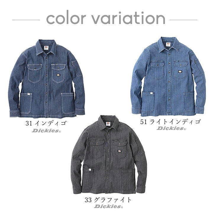 楽天市場】ディッキーズ 作業服 ストライプ ヒッコリー ジャンバー 