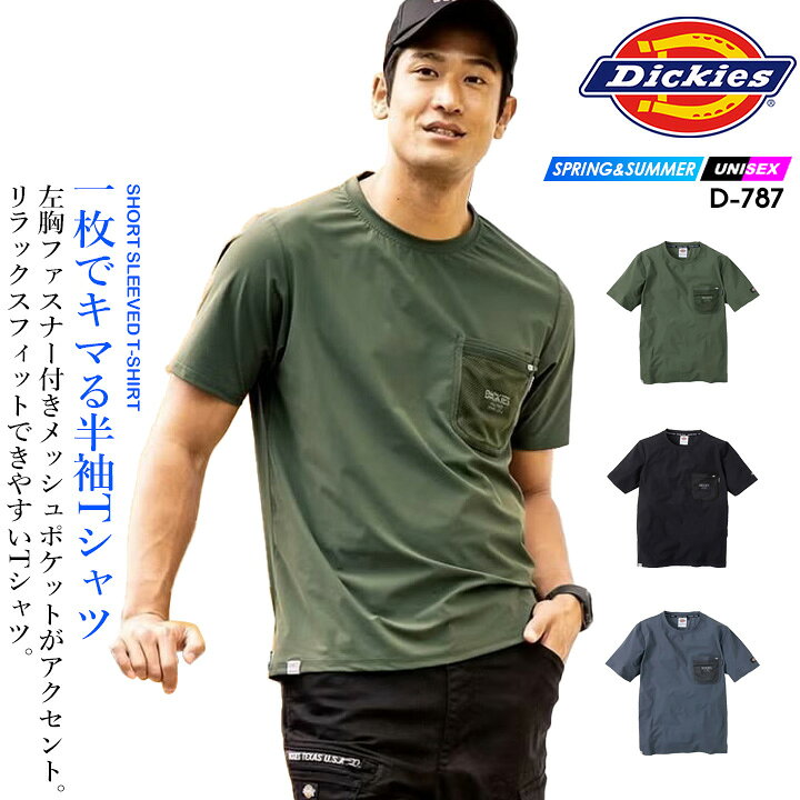 楽天市場】【全品10%OFFクーポン☆4h限定6/15】ディッキーズ Tシャツ 