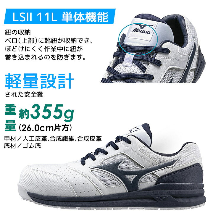 楽天市場】安全靴 ミズノ ローカット F1GA2100 オールマイティ LS II 