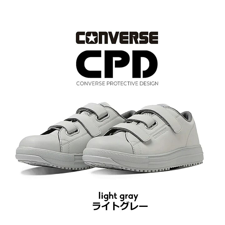 楽天市場】【即日発送】コンバース 安全靴 限定品 マスタード グレー  
