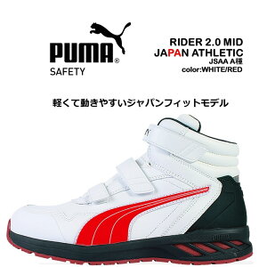 SC v[} PUMA nCJbg Xj[J[ }WbN ~hJbg C_[2.0 ~bh ϔM ϖ y ɂ Ռz c 3E }WbNe[v ƌC  PUMA 63.356.0y