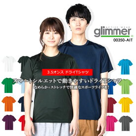 【6h限定5%クーポン！5/25&5/26】Tシャツ メンズ 半袖 ドライ 無地 速乾性 トムスブランド 00350-ait グリマー 120-3L 15色 3.5オンス キッズ レディース メンズ インターロックドライTシャツ イベント シンプル 作業服